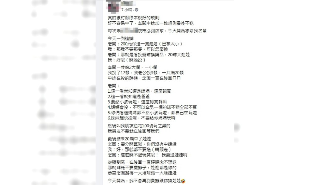 （圖／翻攝自臉書社團「爆怨公社」）