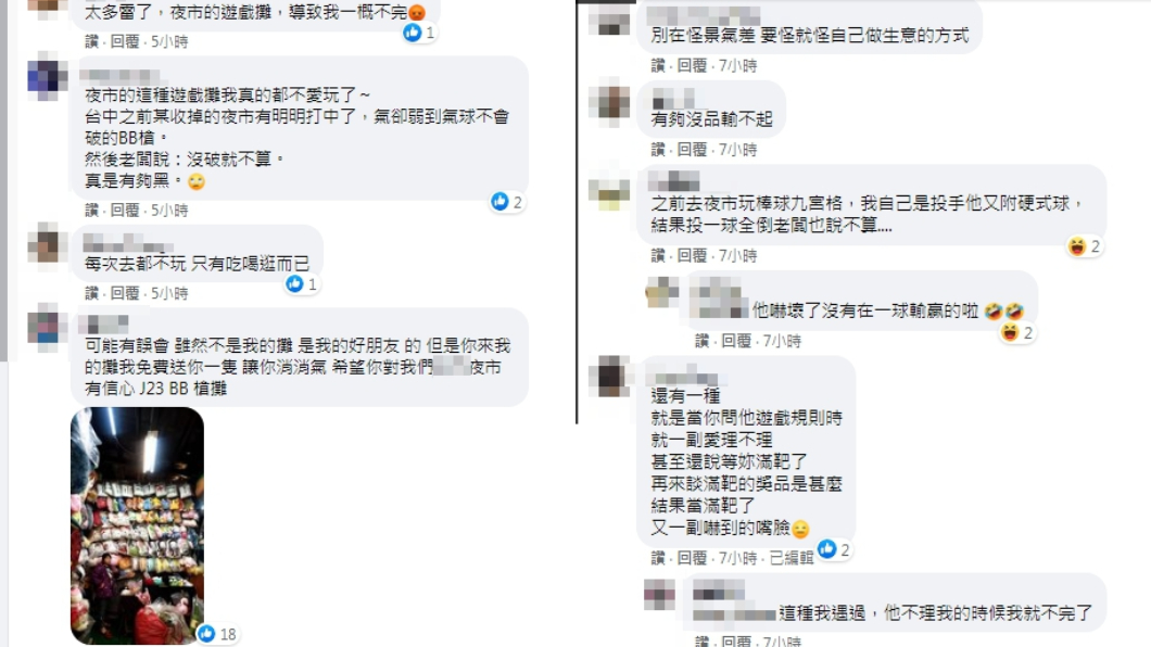 （圖／翻攝自臉書社團「爆怨公社」）