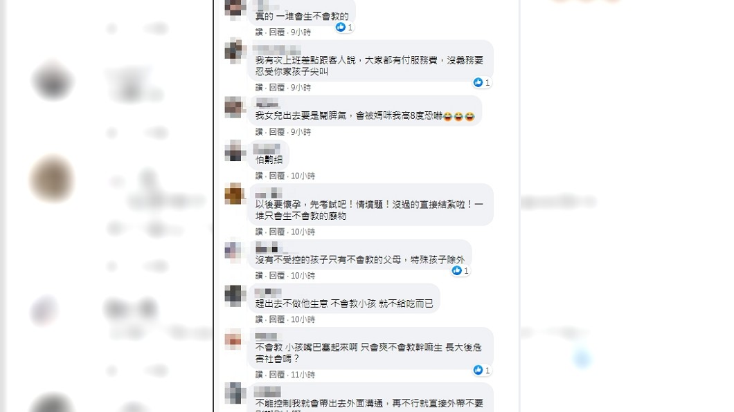 (圖/翻攝自臉書社團「爆怨公社」)