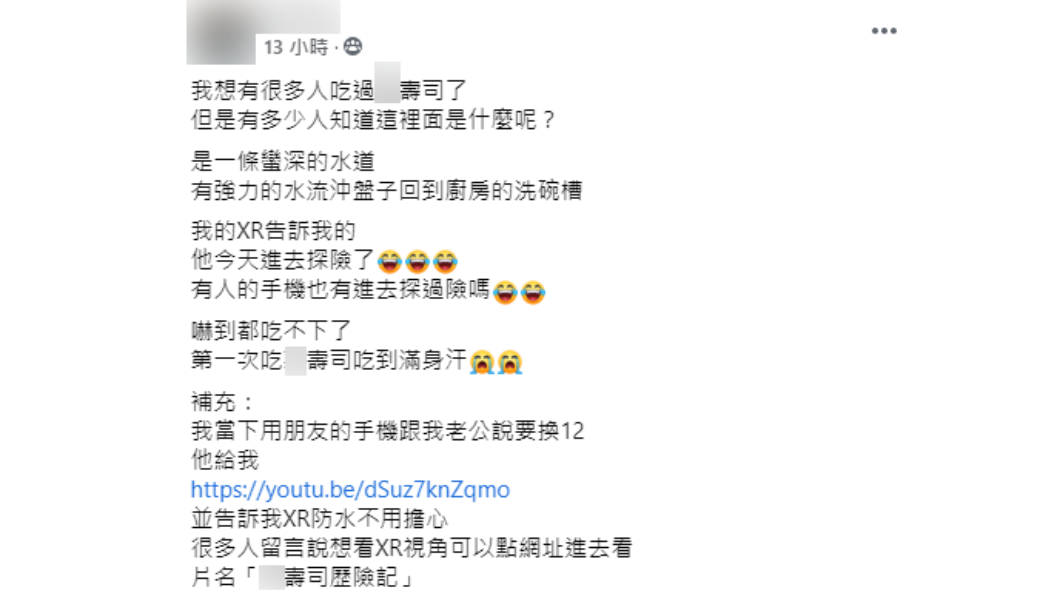 女網友的手機掉入水道。(圖/翻攝自「爆廢公社二館」)