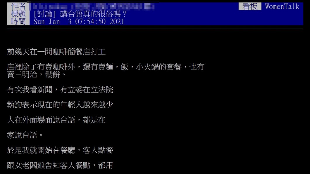 (圖/翻攝自PTT「女板」)