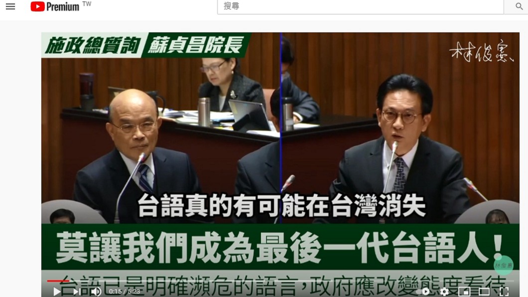 (圖/翻攝自林俊憲YouTube)
