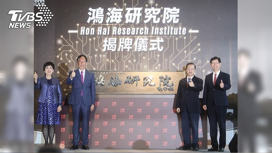 劉揚偉:鴻海研究院鎖定3大產業 助提升毛利率