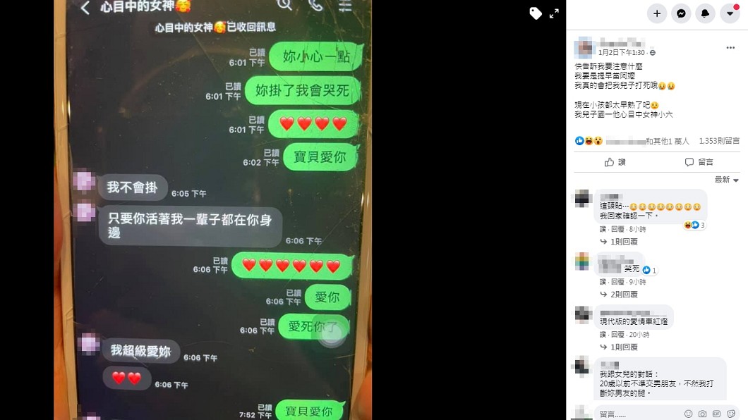 (圖/翻攝自臉書社團「爆廢公社二館」)