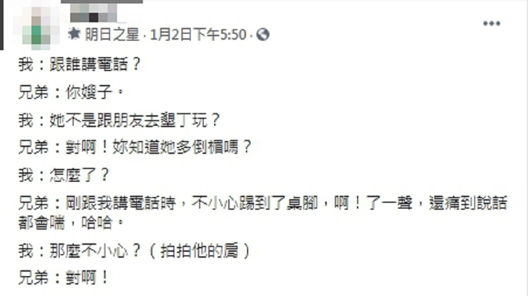 (圖/翻攝自臉書社團「爆廢1公社」)