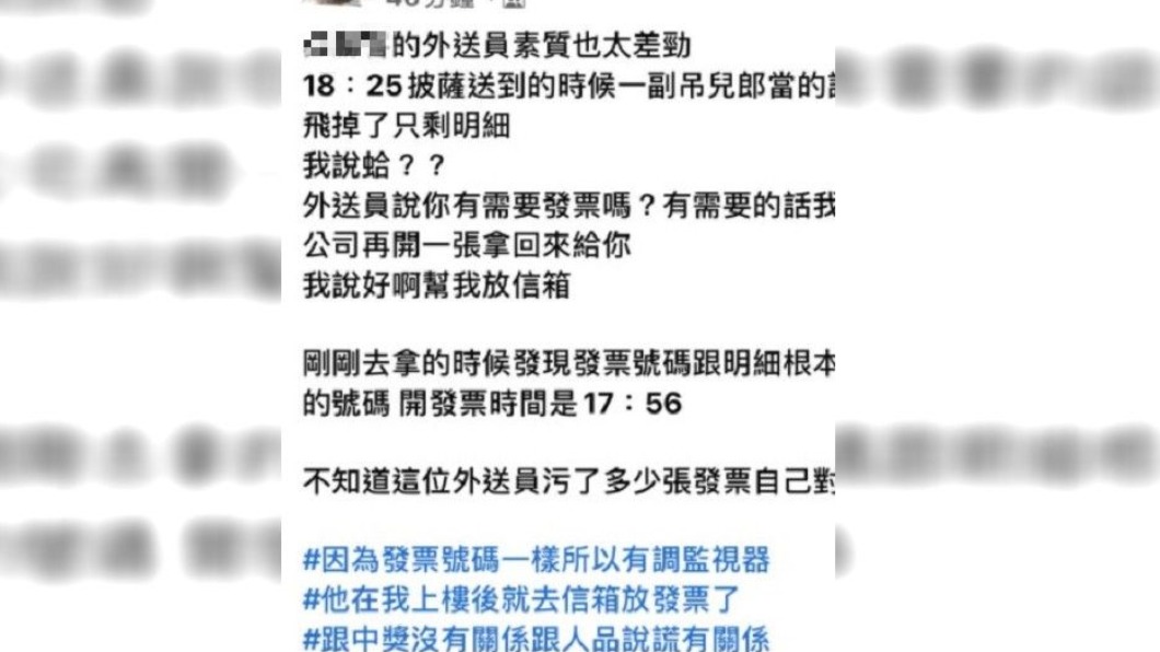 女子直呼外送員素質太差。(圖/翻攝自爆怨公社)