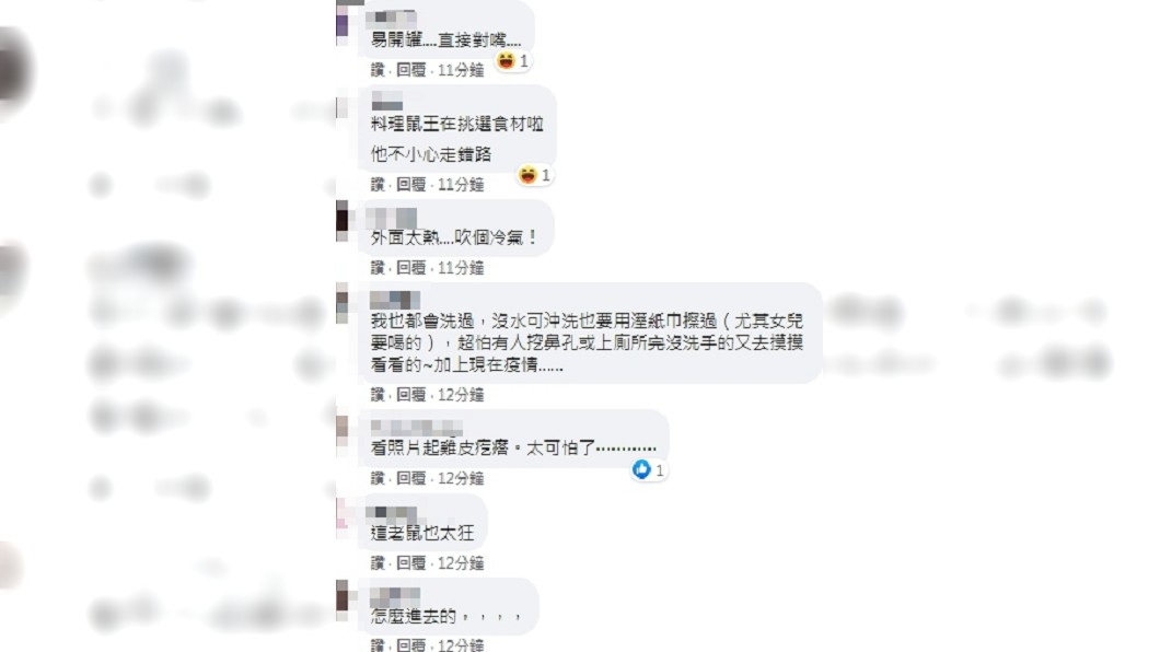 (圖/翻攝自臉書社團「爆怨公社」)