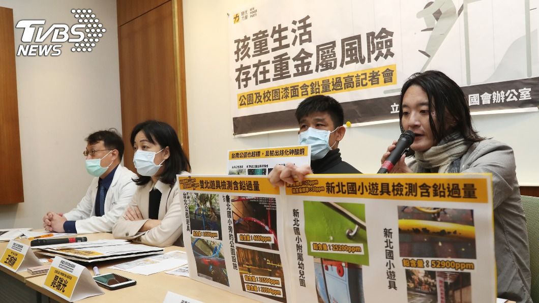 公園校園遊具重金屬風險　立委環團促加強管理