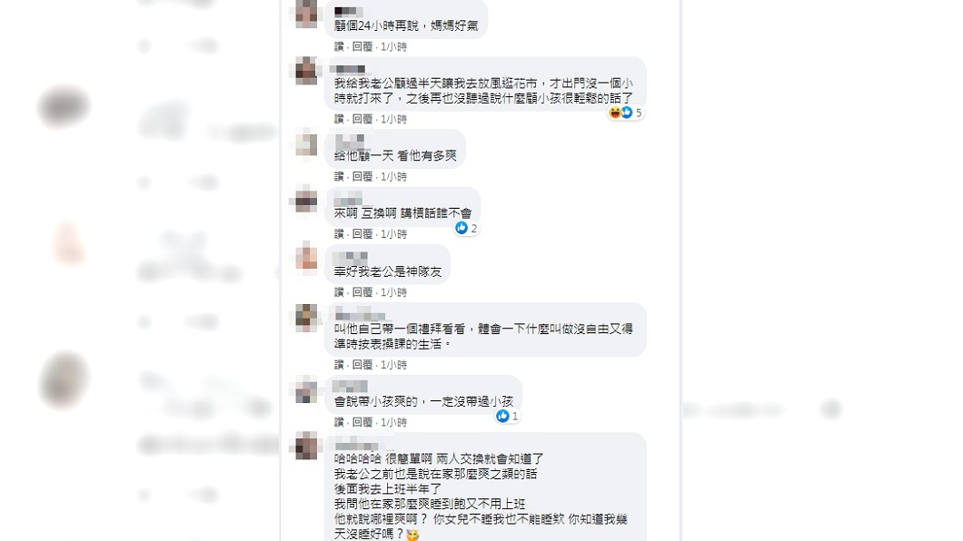(圖/翻攝自臉書社團「爆怨公社」)