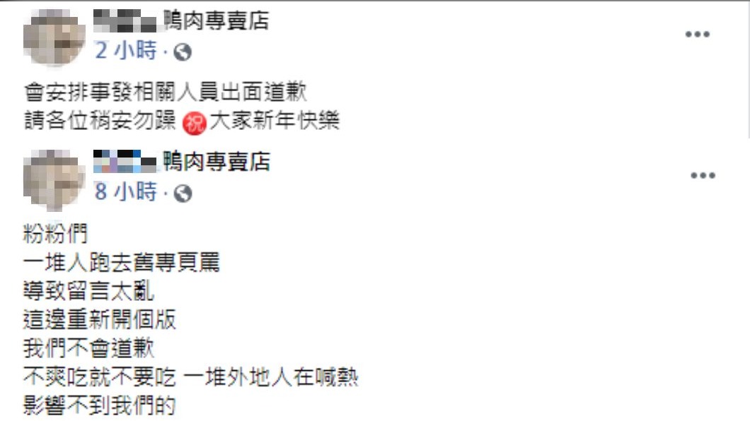 圖/翻攝自臉書