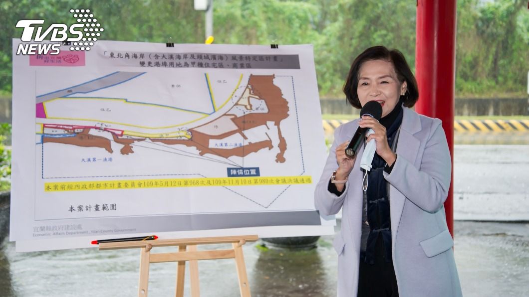 大溪漁港北側公設用地 宜縣府:解禁為住商區