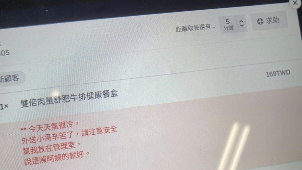 陳阿姨外送欄「備註1句話」 他秒拿離職單:不想努力了
