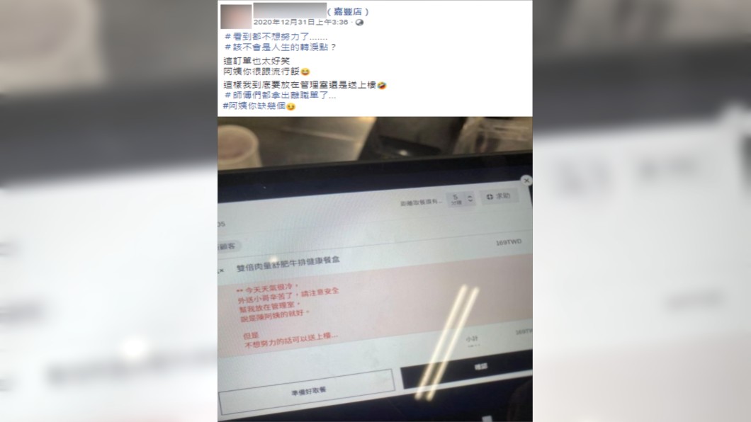 （圖／翻攝自Facebook）