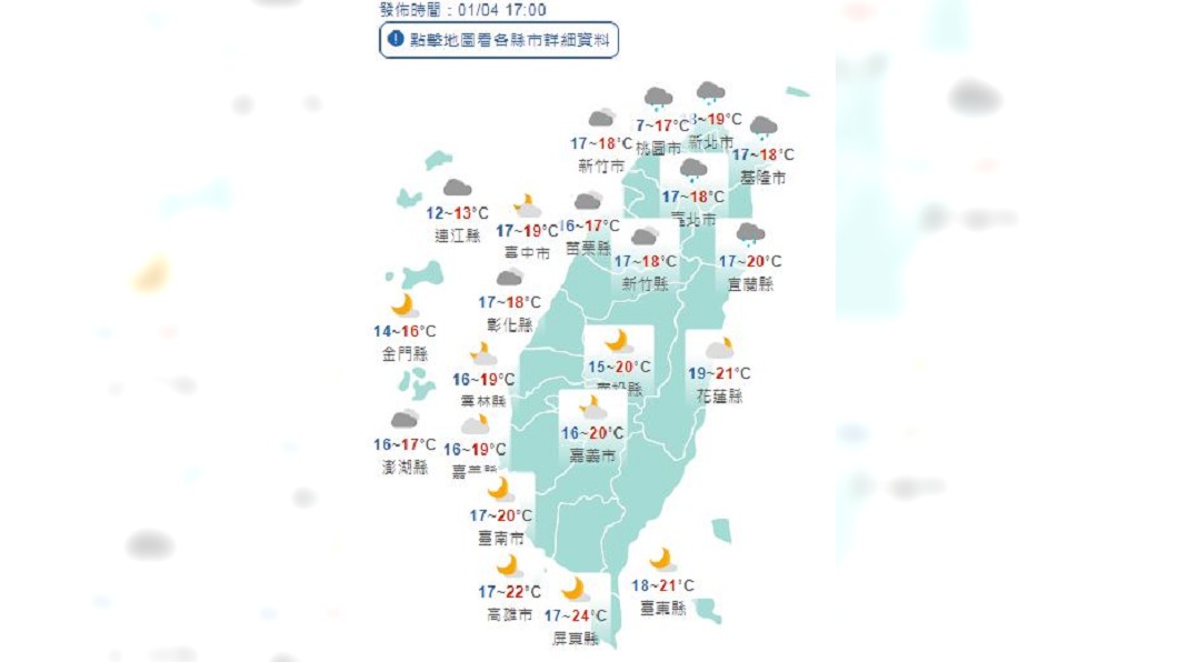 圖/中央氣象局