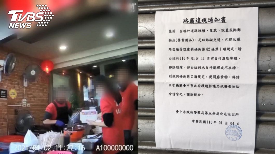鴨肉店遭圍剿慘爆！被檢舉路霸開罰　警消全都來了