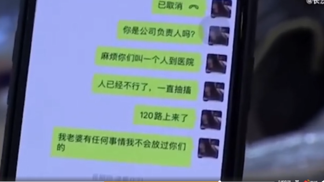 丈夫聯絡公司說明卻未得到回應。（圖／翻攝自《封面新聞》微博）