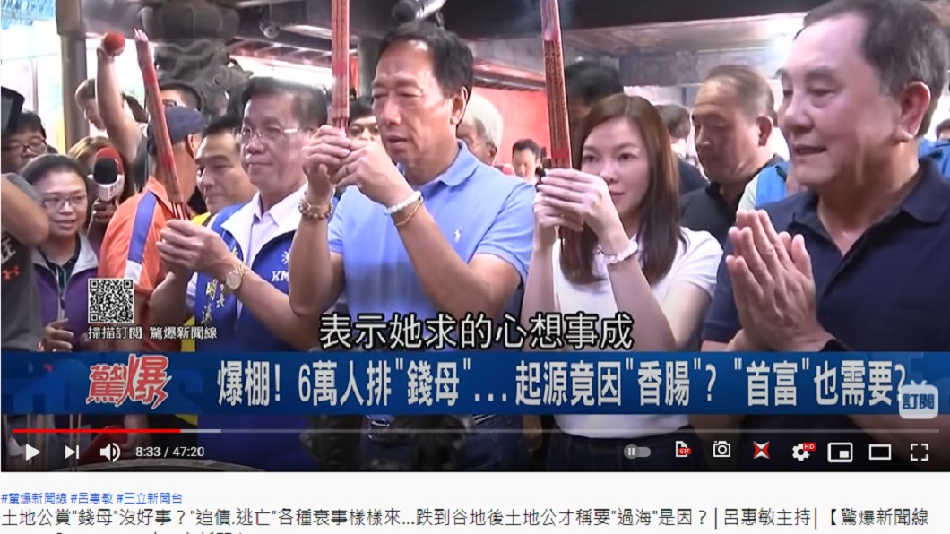 （圖／翻攝自《驚爆新聞線》YouTube）