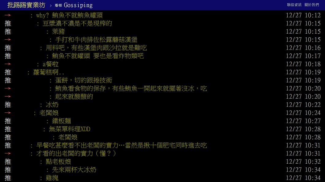 (圖/翻攝自PTT)