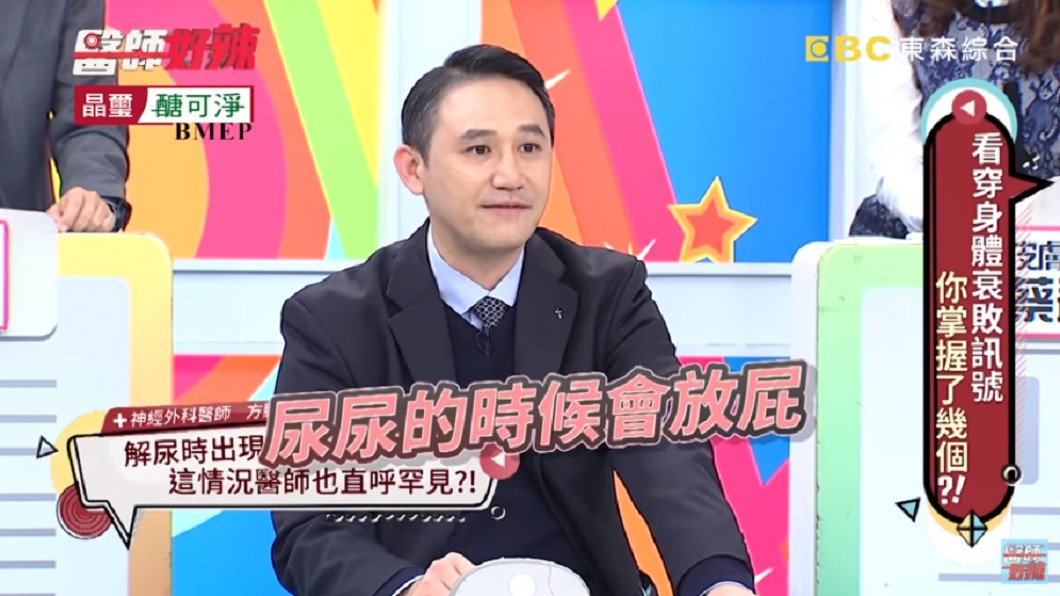 (圖/翻攝自YouTube《醫師好辣》頻道)