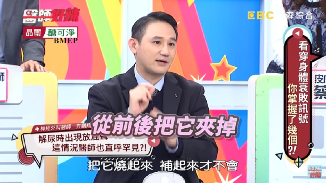 (圖/翻攝自YouTube《醫師好辣》頻道)