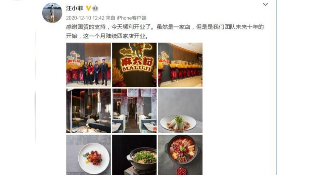 汪小菲開設全新餐飲品牌。(圖/翻攝自汪小菲微博)