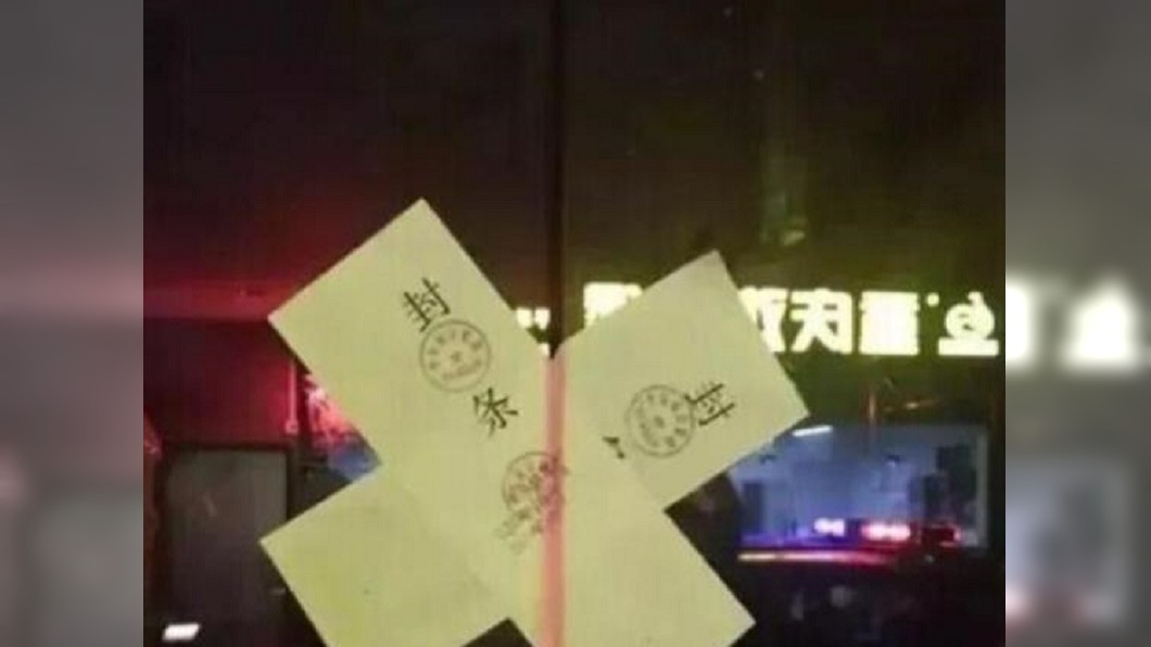 (圖/翻攝自網易新聞)