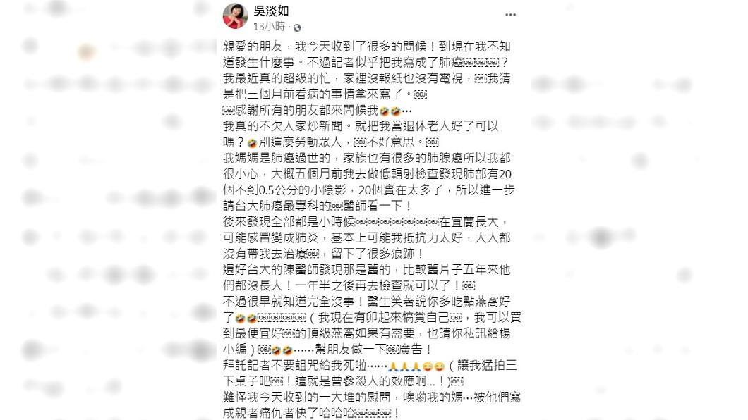 吳淡如親吐5個月前去做檢查發現肺部有20個不到0.5公分小陰影的情況。(圖/翻攝自吳淡如臉書)
