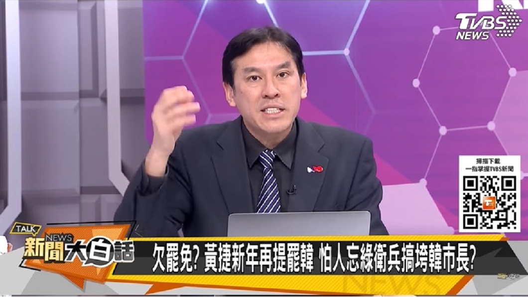 (圖/TVBS新聞大白話)