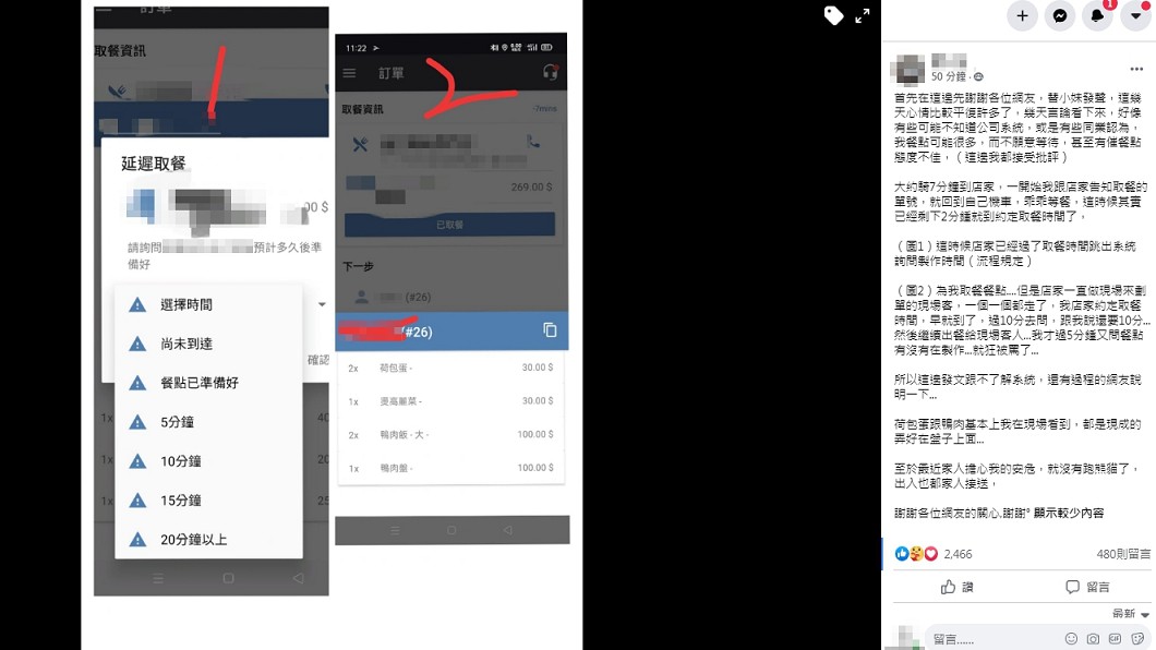 (圖/翻攝自臉書社團「爆怨公社」)