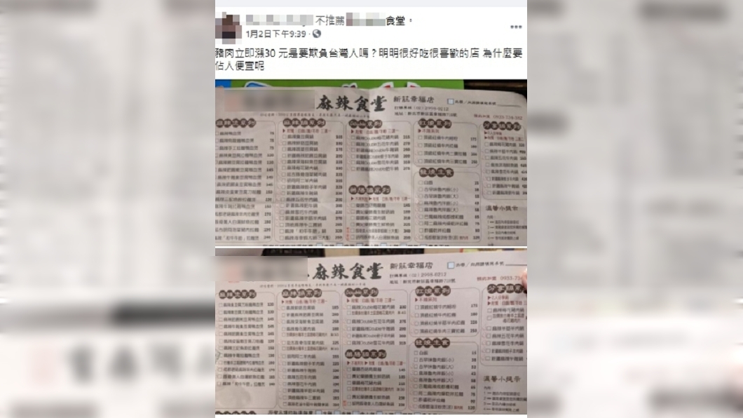 （圖／翻攝自當事店家臉書）
