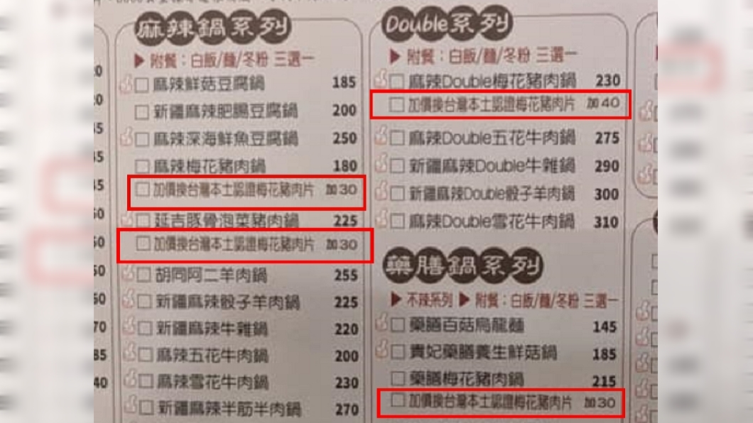 （圖／翻攝自當事店家臉書）