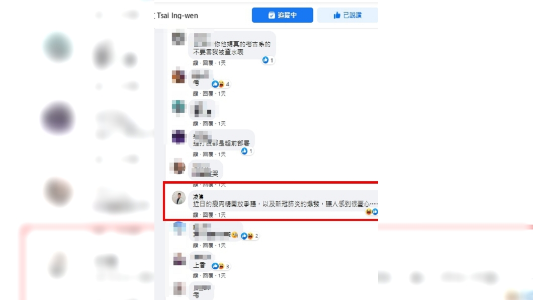 朱立倫幕僚凌濤也去留言,照樣造句。(圖/翻攝自蔡英文臉書)
