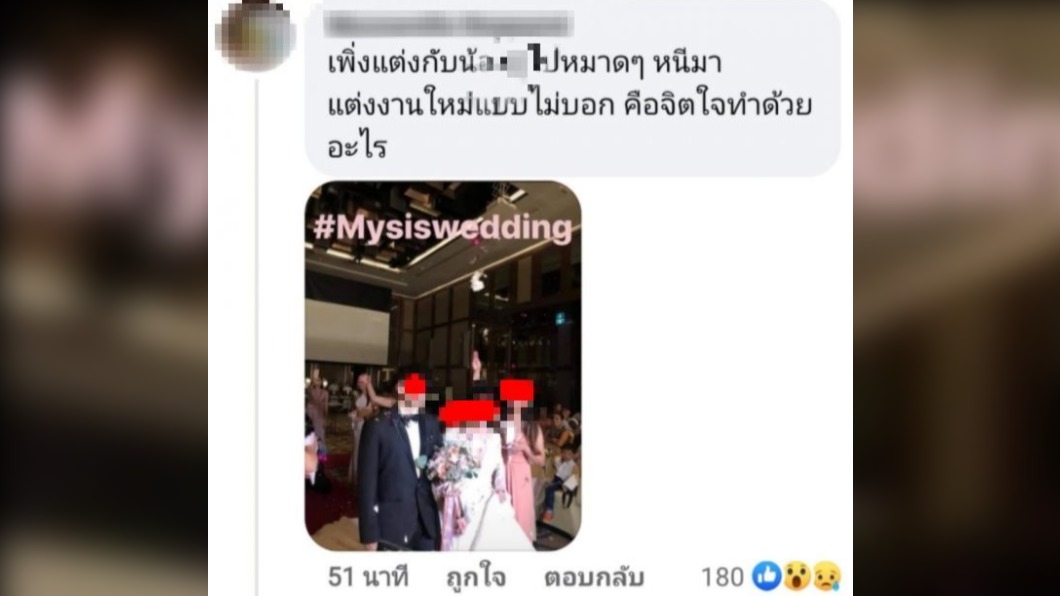 陌生女子留言男子是「姊夫」還附上婚禮現場照片。(圖/翻攝自臉書)