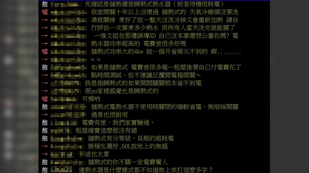 （圖／翻攝自PTT「女板」）