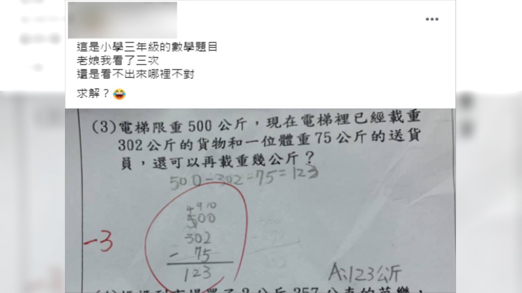 (圖/翻攝自爆廢公社二館)
