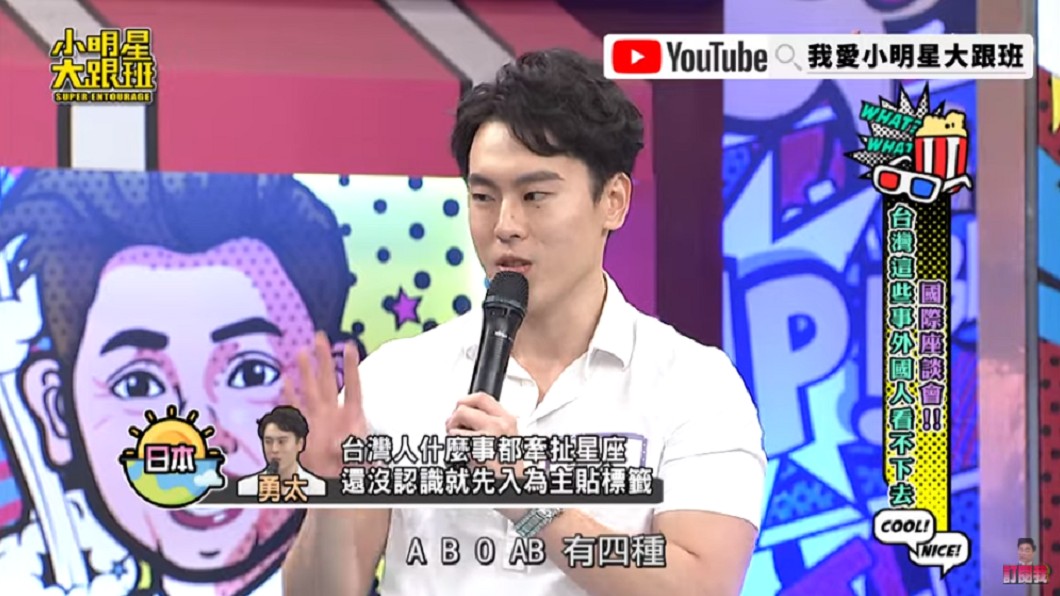 (圖/翻攝自YouTube《我愛小明星大跟班》頻道)