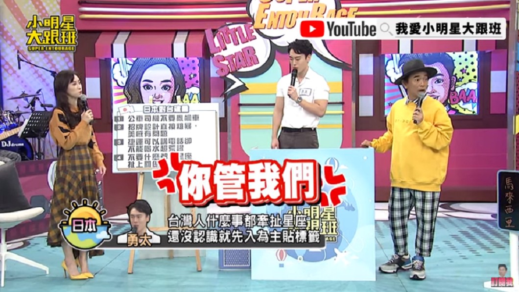 (圖/翻攝自YouTube《我愛小明星大跟班》頻道)