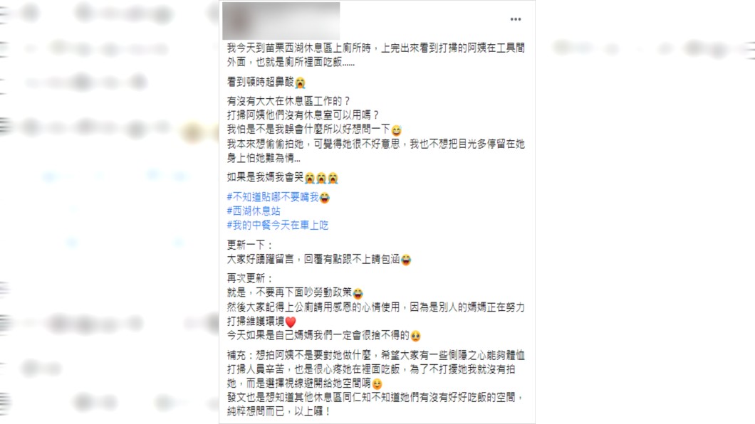 (圖/翻攝自爆廢公社二館)