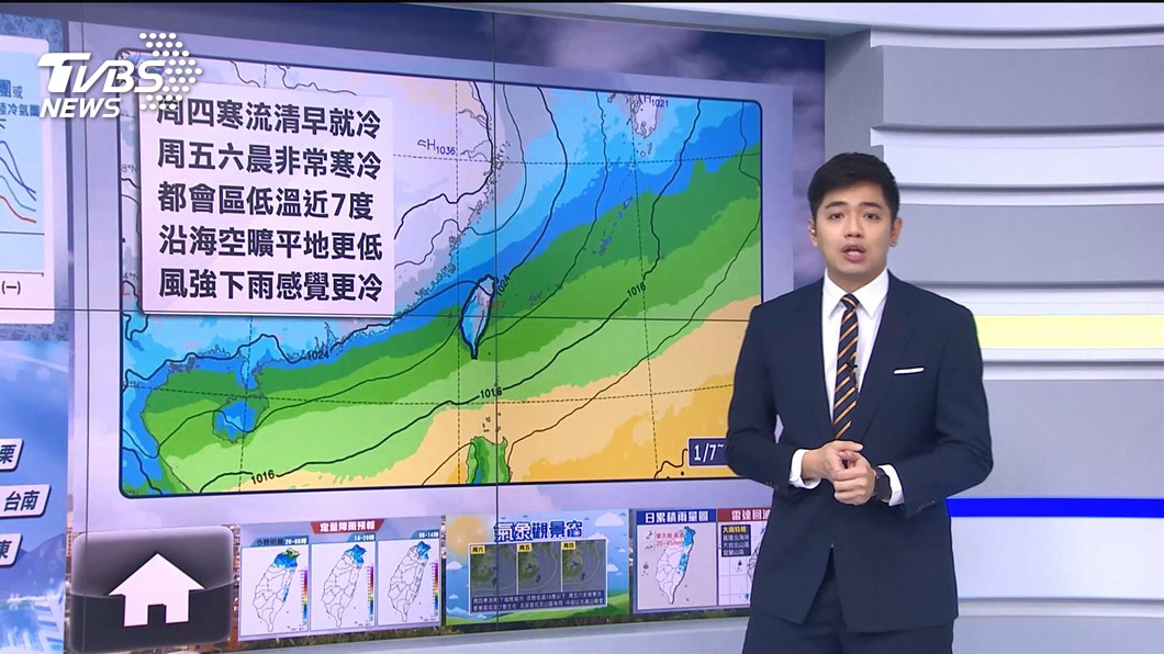 圖／TVBS