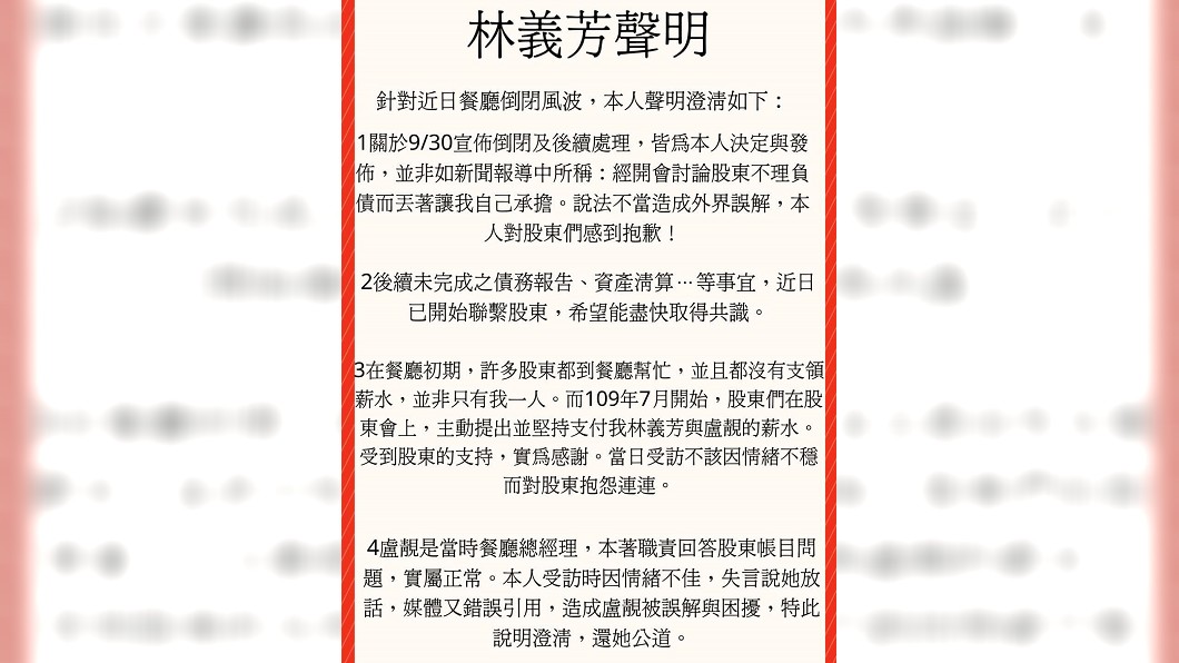 林義芳再發4點聲明。（圖／翻攝自林義芳臉書）