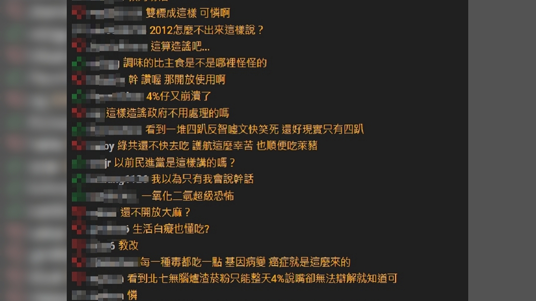 (圖/翻攝自PTT)