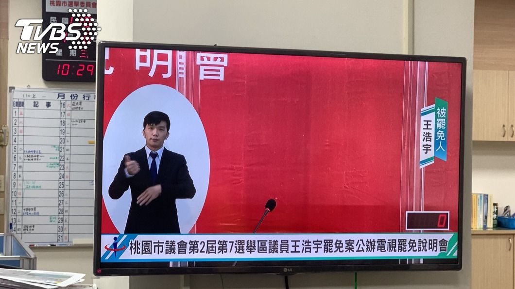 罷免案公辦電視說明會缺席挨批 王浩宇不回應