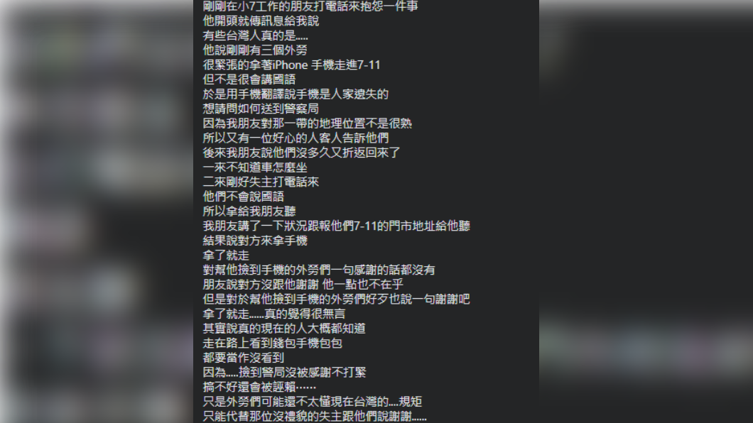 女子上網發文抱怨。(圖/翻攝自「爆怨2公社」臉書)