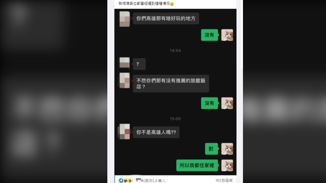 （圖／翻攝自臉書社團「爆怨公社」）