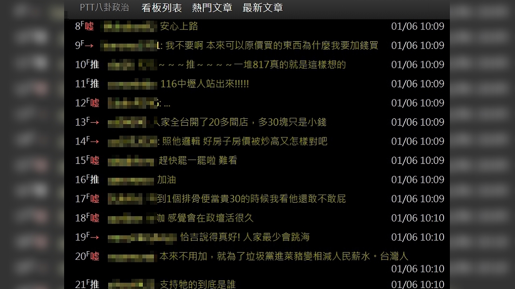 （圖／翻攝自PTT）