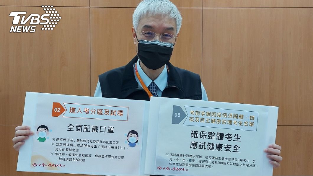 居檢及自主管理考生 學測將安排特定隔離試場