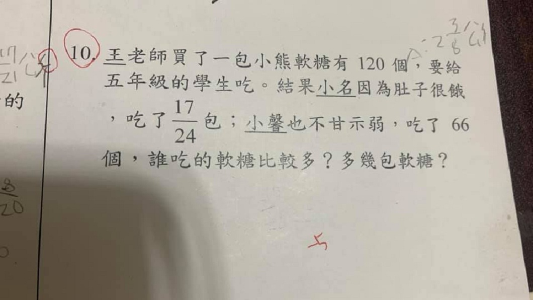 有網友分享一道國小數學題,不過大家算完答案後,總覺得題目怪怪的。(圖/翻攝自爆怨2公社)