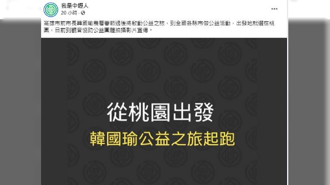 圖/翻攝自我是中壢人
