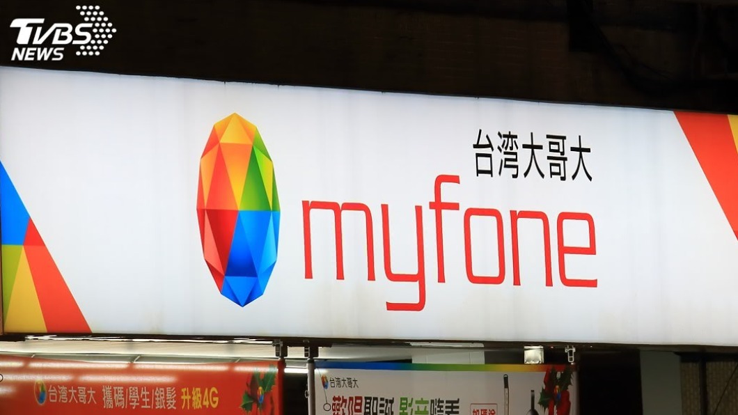 台灣大手機資安漏洞 警:兩岸合作機制追查