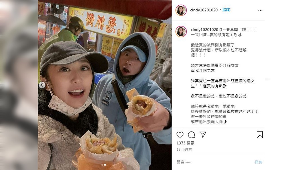 外界懷疑兩人在談戀愛，蔡允潔在IG發文了。（圖／翻攝自蔡允潔IG）